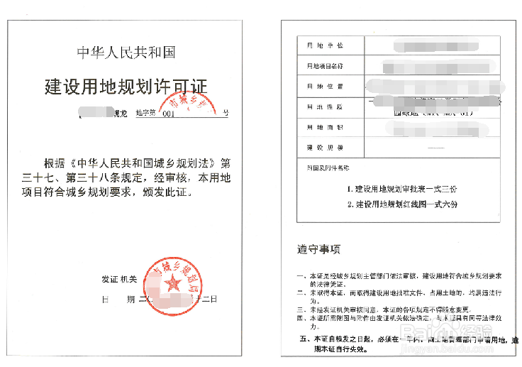 看房关键词简易解析--五证