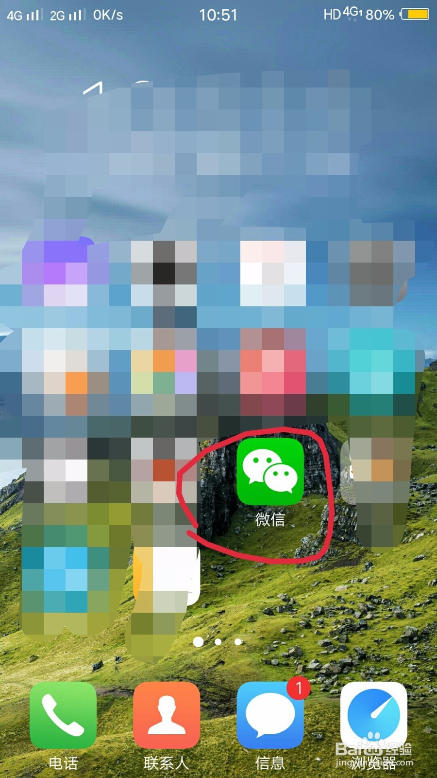 微信上如何查看农业银行账户余额