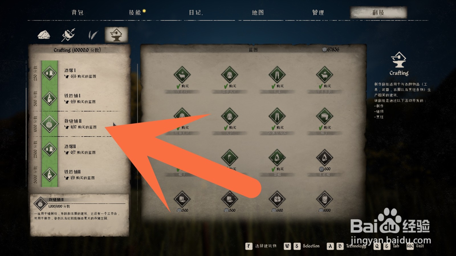 中世纪王朝怎么解锁毛皮帽