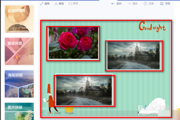 美图秀秀怎样拼图