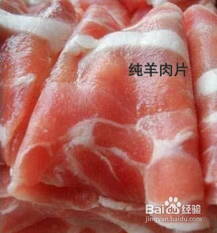 怎么分清是真羊肉还是假羊肉