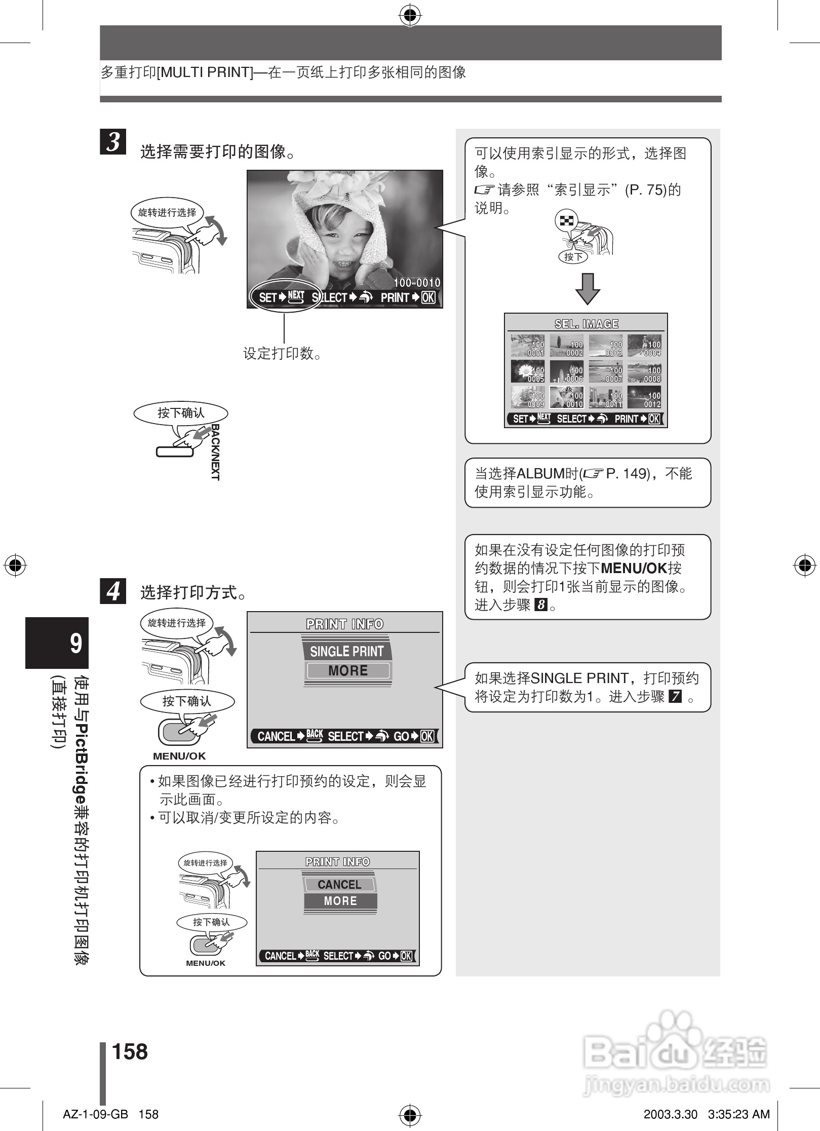 奥林巴斯 AZ-1数码相机说明书:[16]