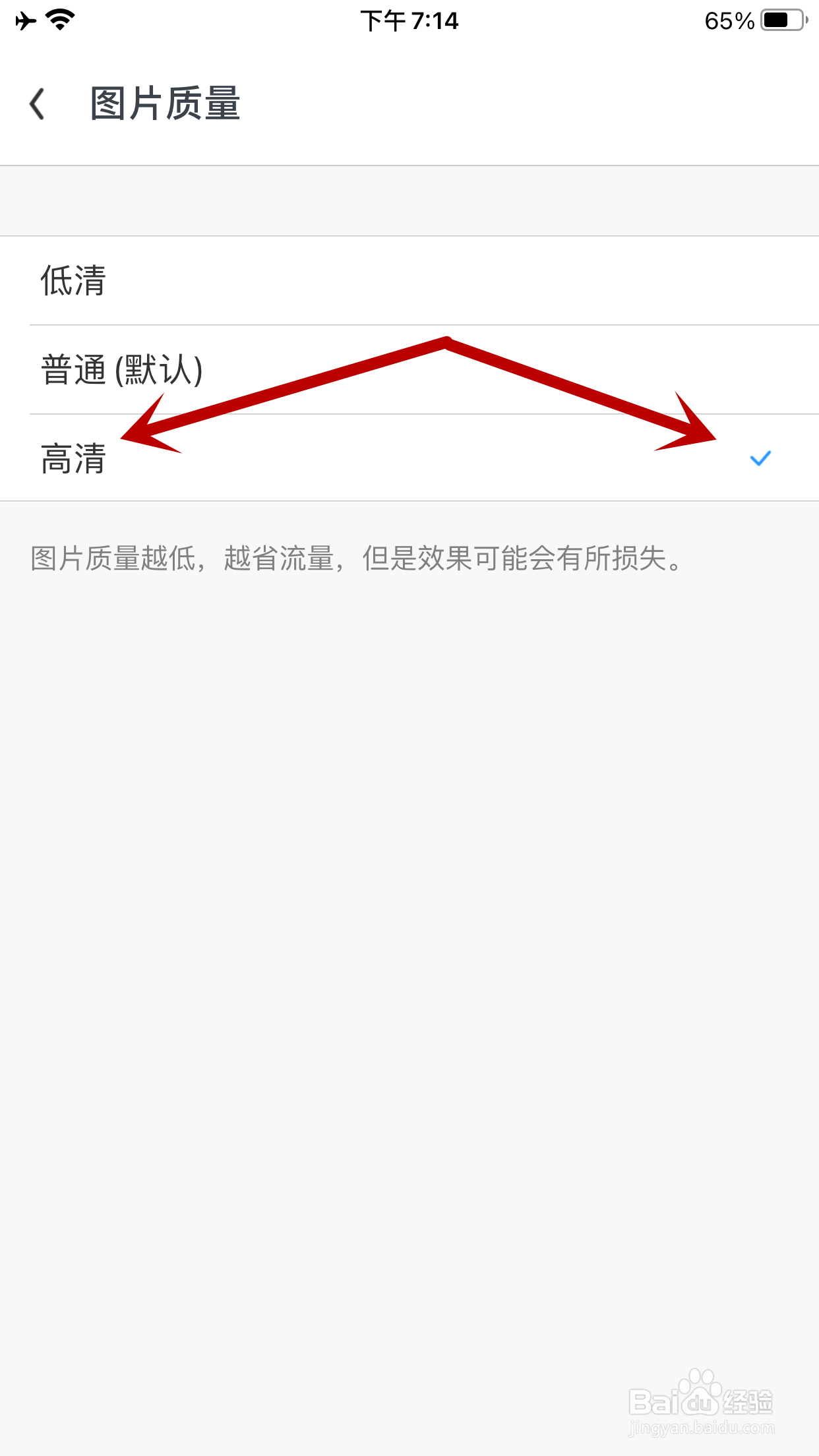 UC浏览器如何设置图片为高清质量
