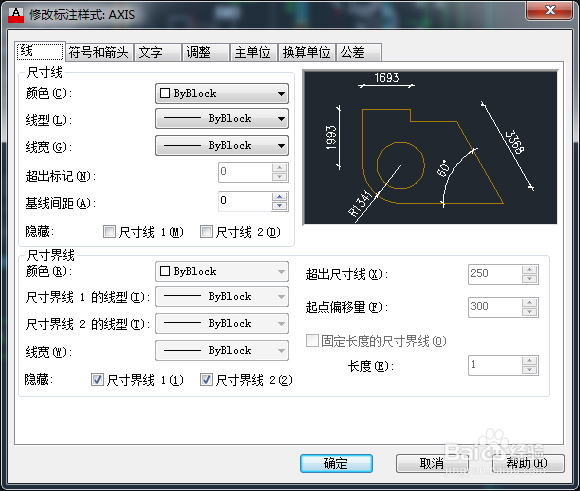 pccad标注字号怎么改