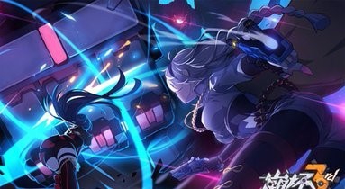 崩坏3 女武神·誓约使用攻略
