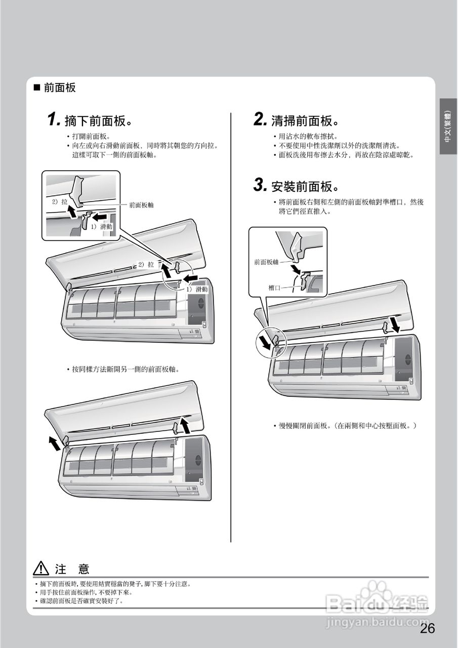 大金FTX(K)S20/25/30JVLT空调说明书:[3]