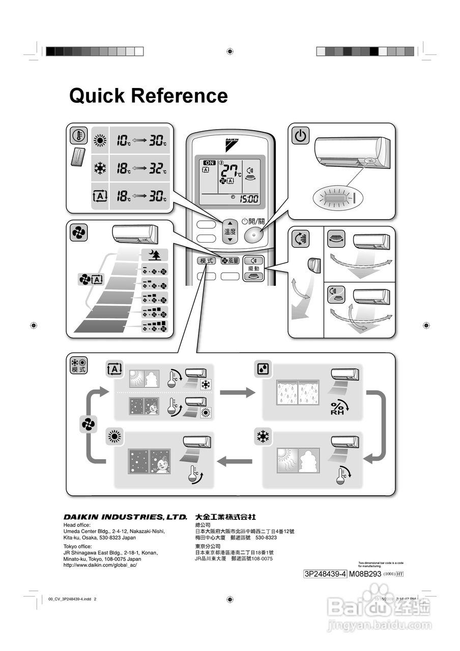 大金FTX(K)50JVLT空调说明书:[1]