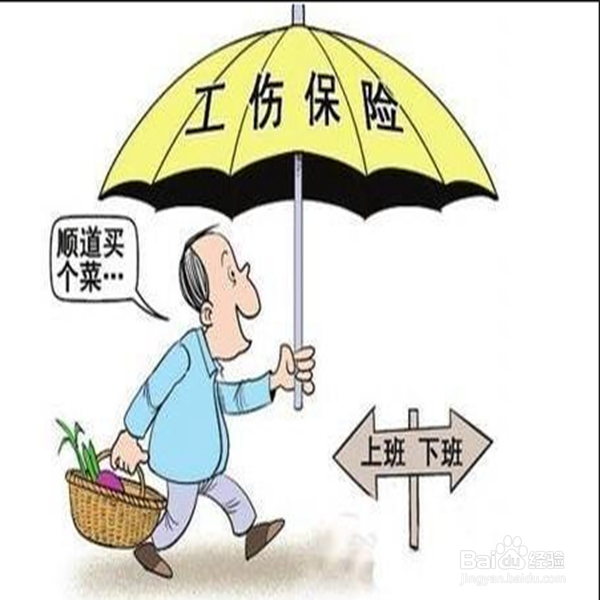 怎样概括“五险一金”的冷知识