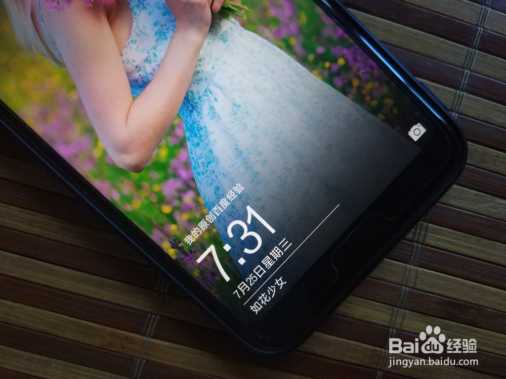 华为手机如何设置锁屏签名滚动显示