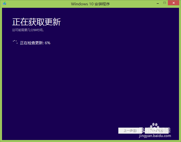 win7、win8怎么快速升级win10