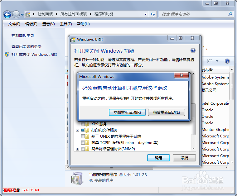 如何让win7右上角不显示搜索框