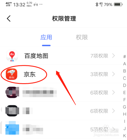 VIVO Y85A手机如何设置京东应用软件权限管理