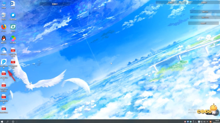 怎么转换PDF文件的格式为Word