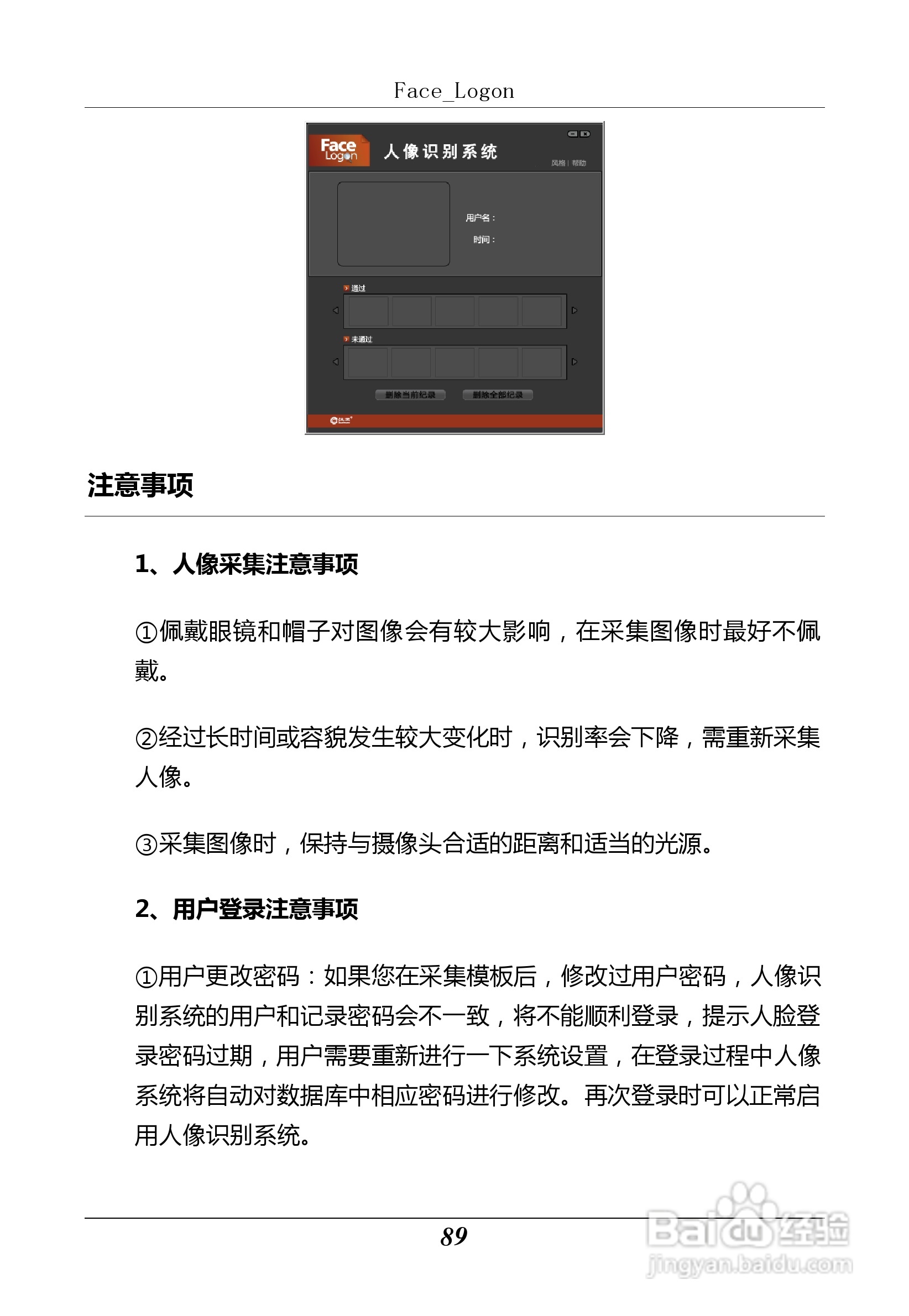 汉王 Touchpad B10掌上无线应用指南说明书:[10]