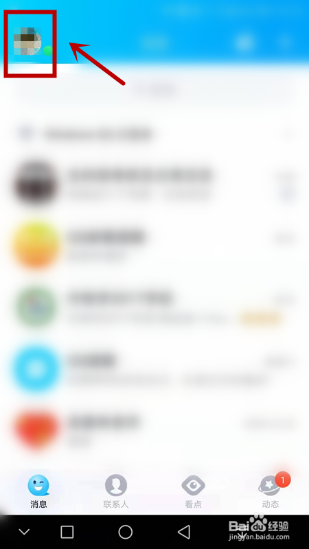 如何使系统通知栏显示QQ图标