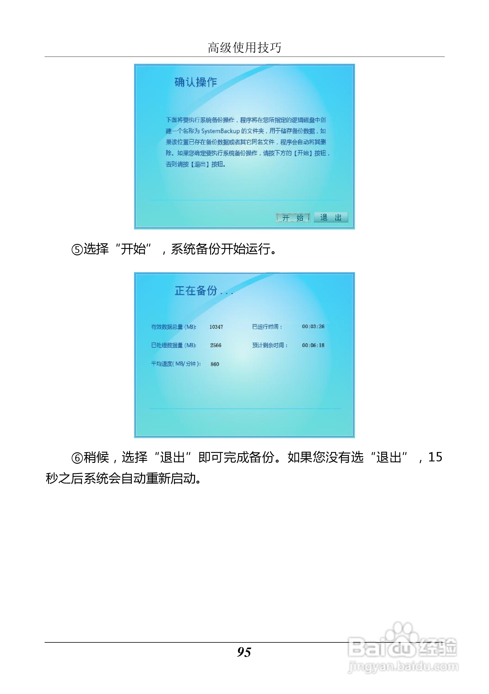 汉王 Touchpad F15掌上无线应用指南说明书:[10]