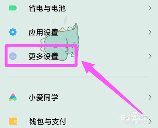 旧手机迁移到新手机怎么弄