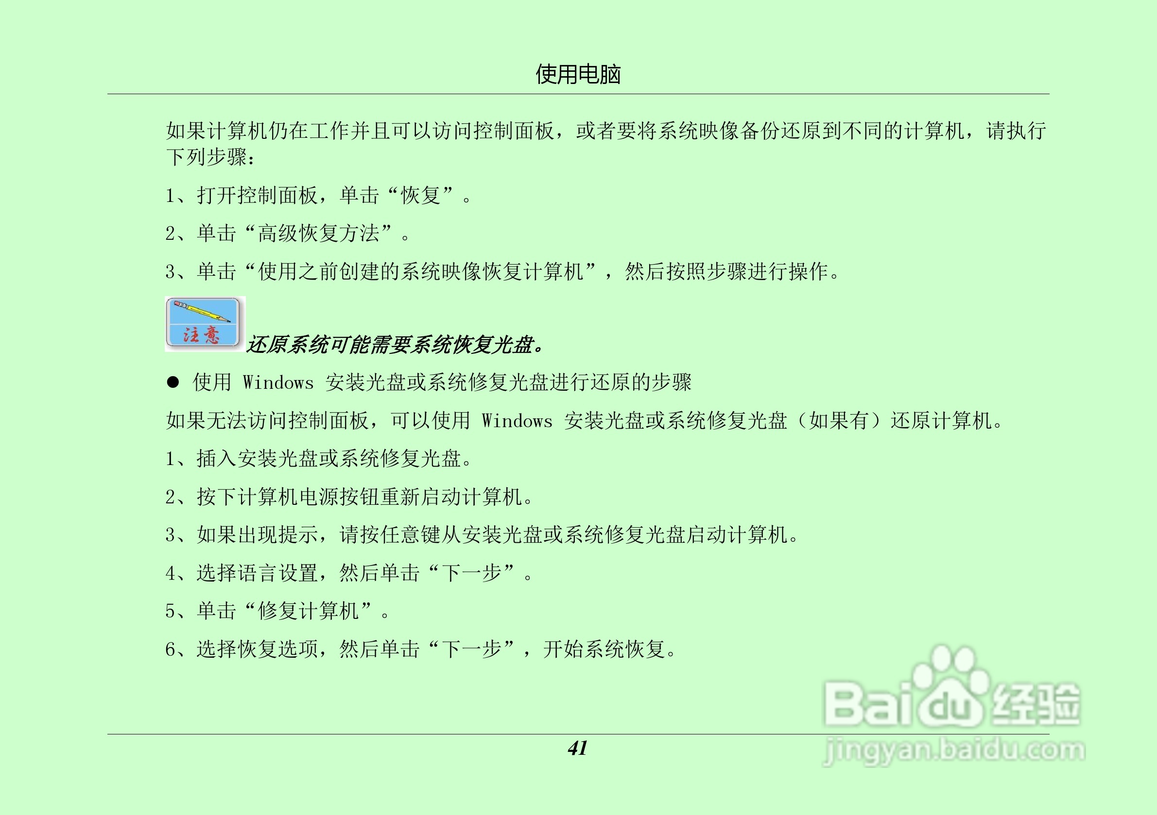 汉王 TouchPad B16掌上无线硬件使用手册说明书:[5]