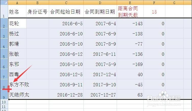 excel怎么批量设置表格的行高、列宽？
