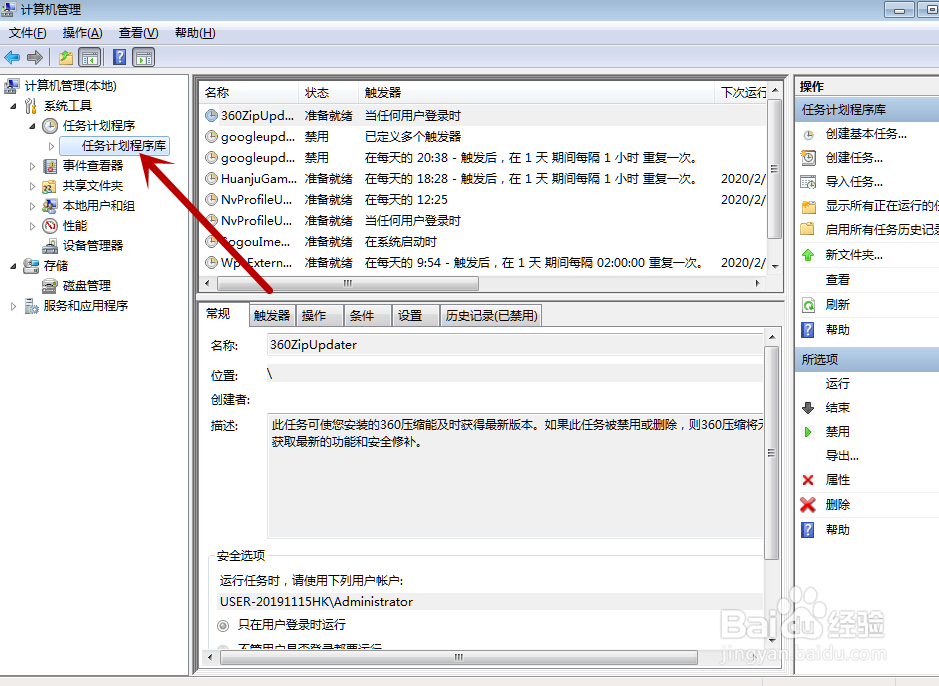 电脑弹窗广告如何关闭