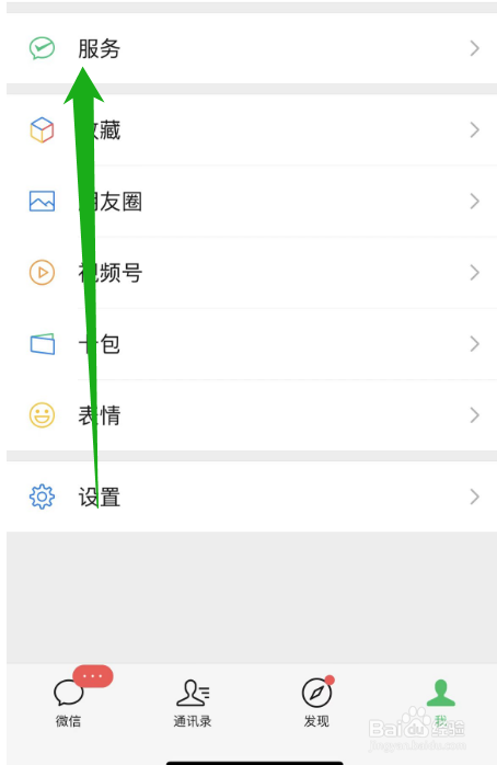 忘了进入微信服务界面的手势密码了怎么办？