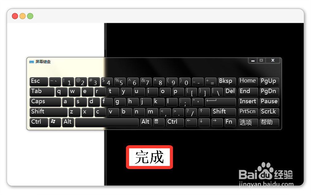 windows7电脑如何开启电脑屏幕键盘
