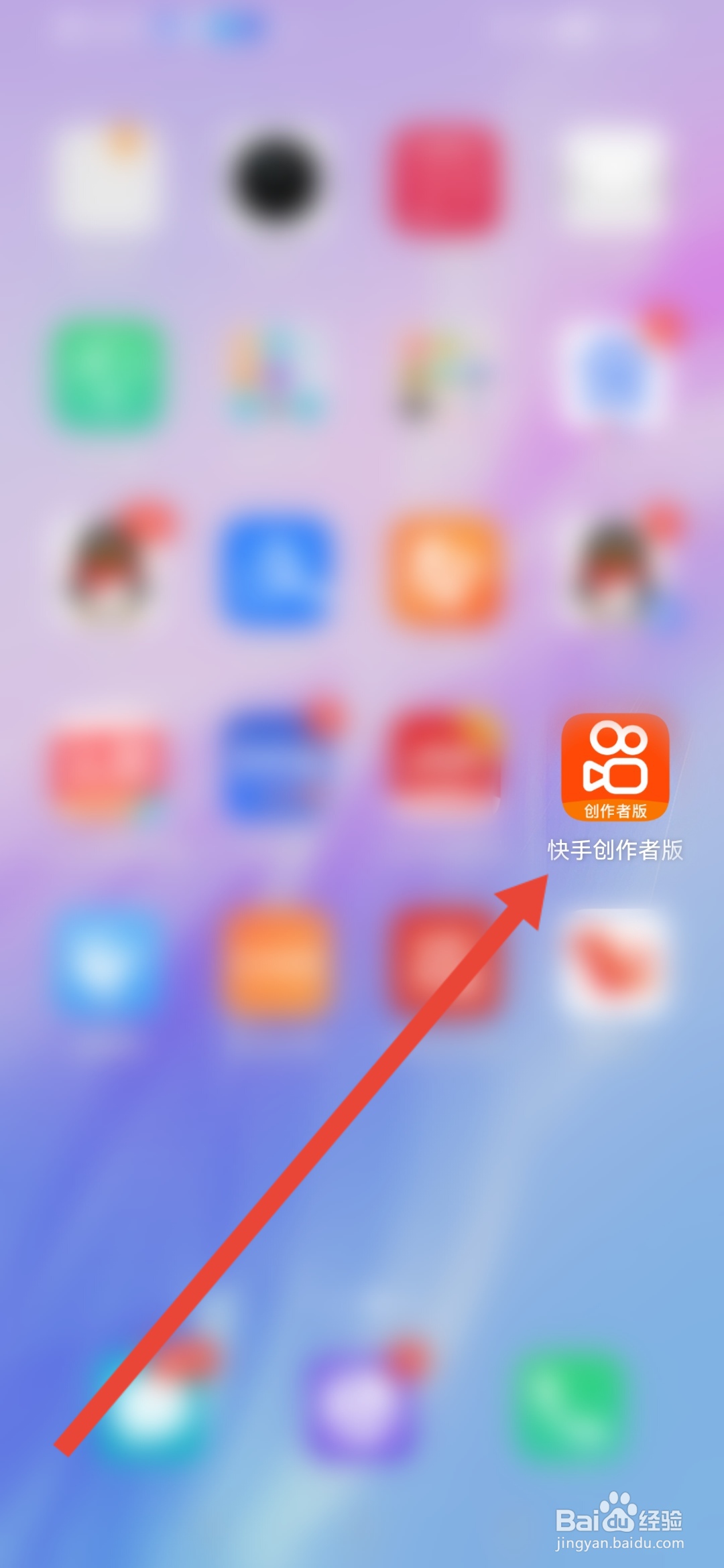 怎么在快手创作者版开启熟人圈
