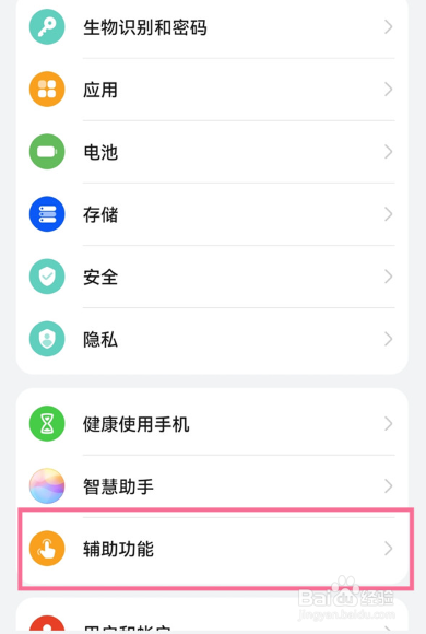 荣耀v30pro怎么长截屏