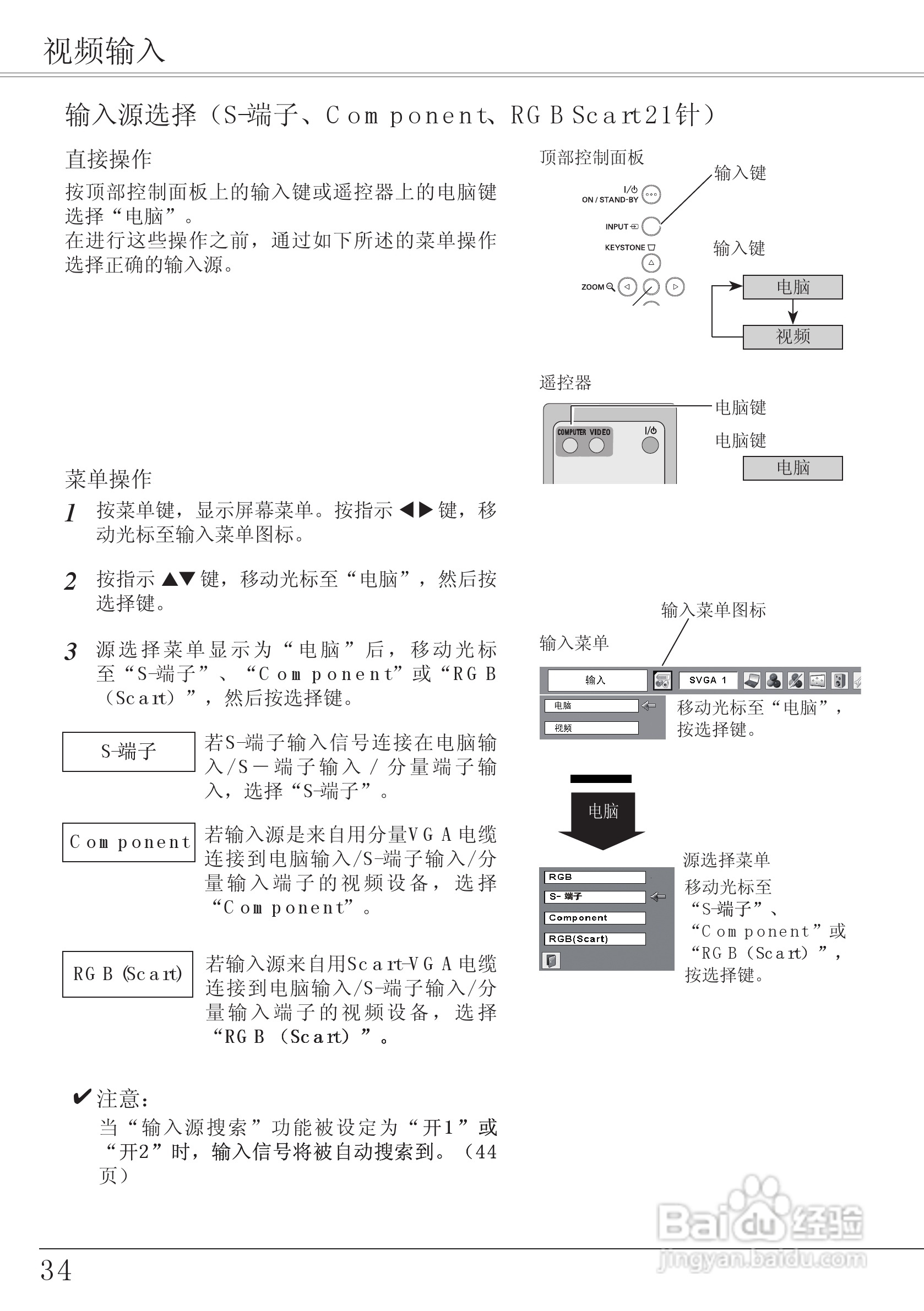 EIKI爱其 LC-XA20I投影机说明书:[4]