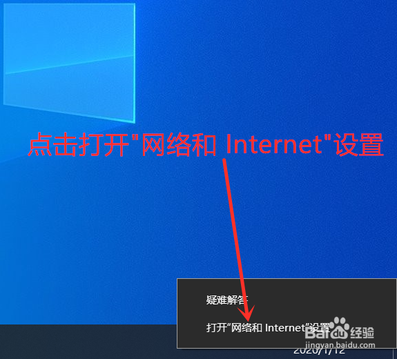 Windows10设置DNS教程