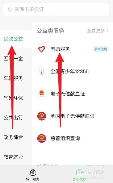 疫情期间怎么做志愿者