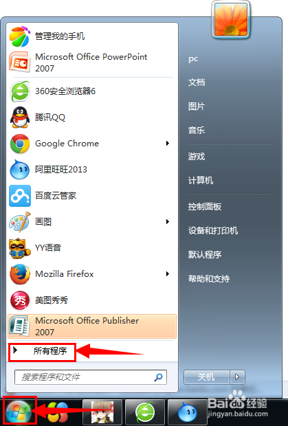 电脑自带截屏工具使用方法大全