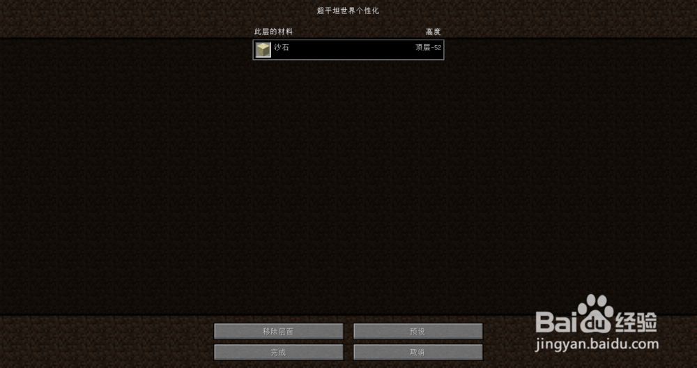 【MC进阶】1.8制造虚空