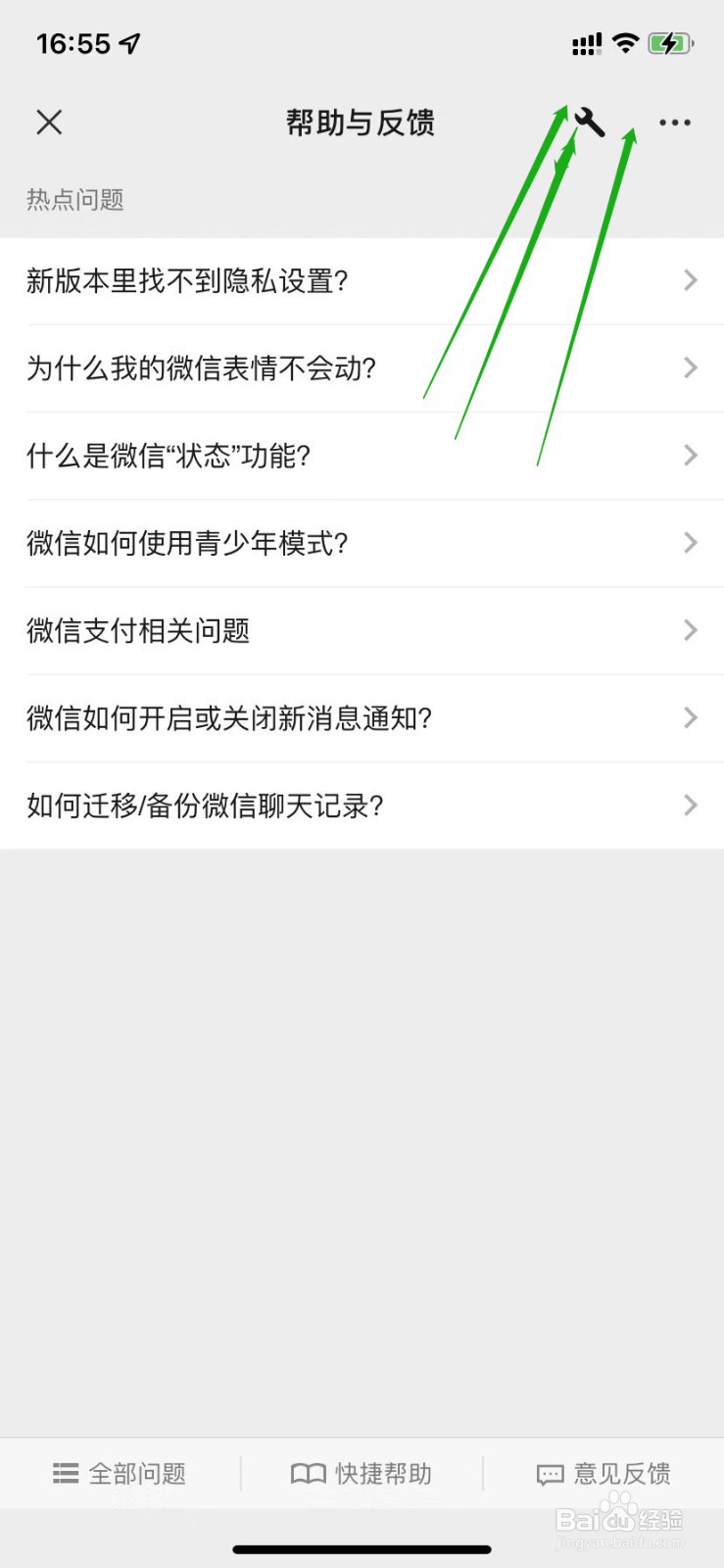 苹果怎么解决微信延迟