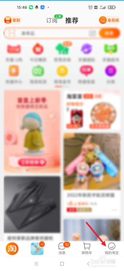 淘宝上买的苹果id账号被停用