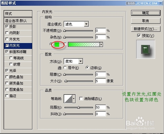 如何用ps画手镯