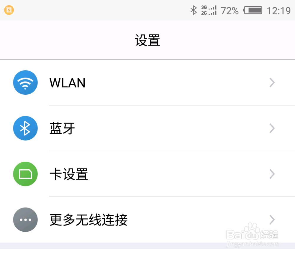 让电脑使用手机的网络的方法