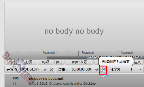 怎样剪辑MP3做来电铃声