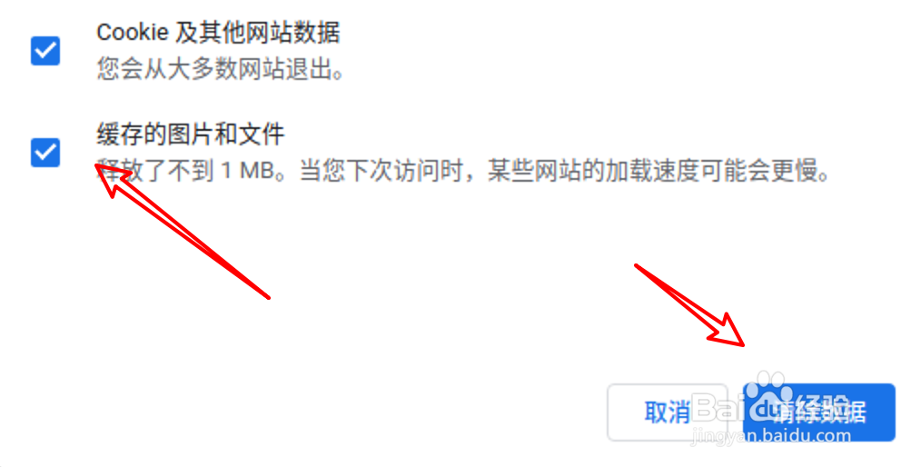 Linux Chrome浏览器怎么清除缓存的图片和文件