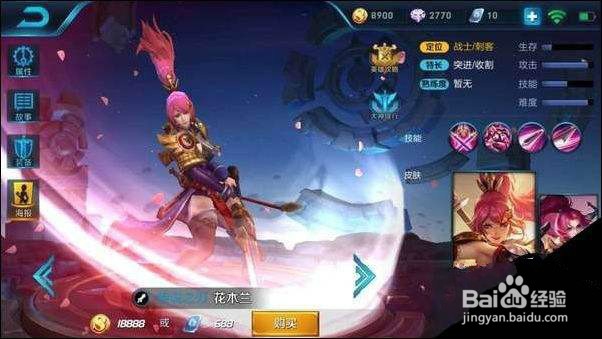 遇到长龙跟花龙如何看走势最稳_王者荣誉花木兰