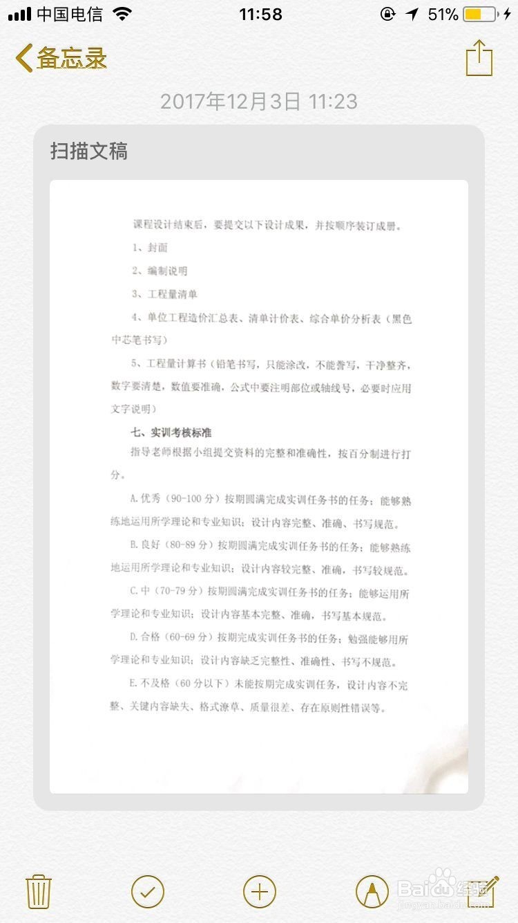 手机(iPhone)怎么做扫描件