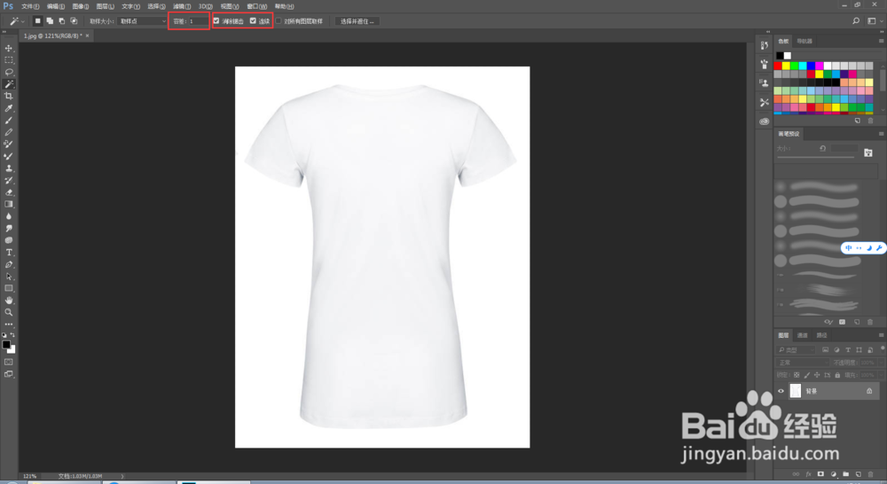 白色背景白色衣服怎么抠图