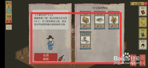 江南百景图金华火腿怎么兑换建筑