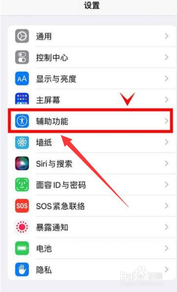 ios吃鸡改流畅120帧教程