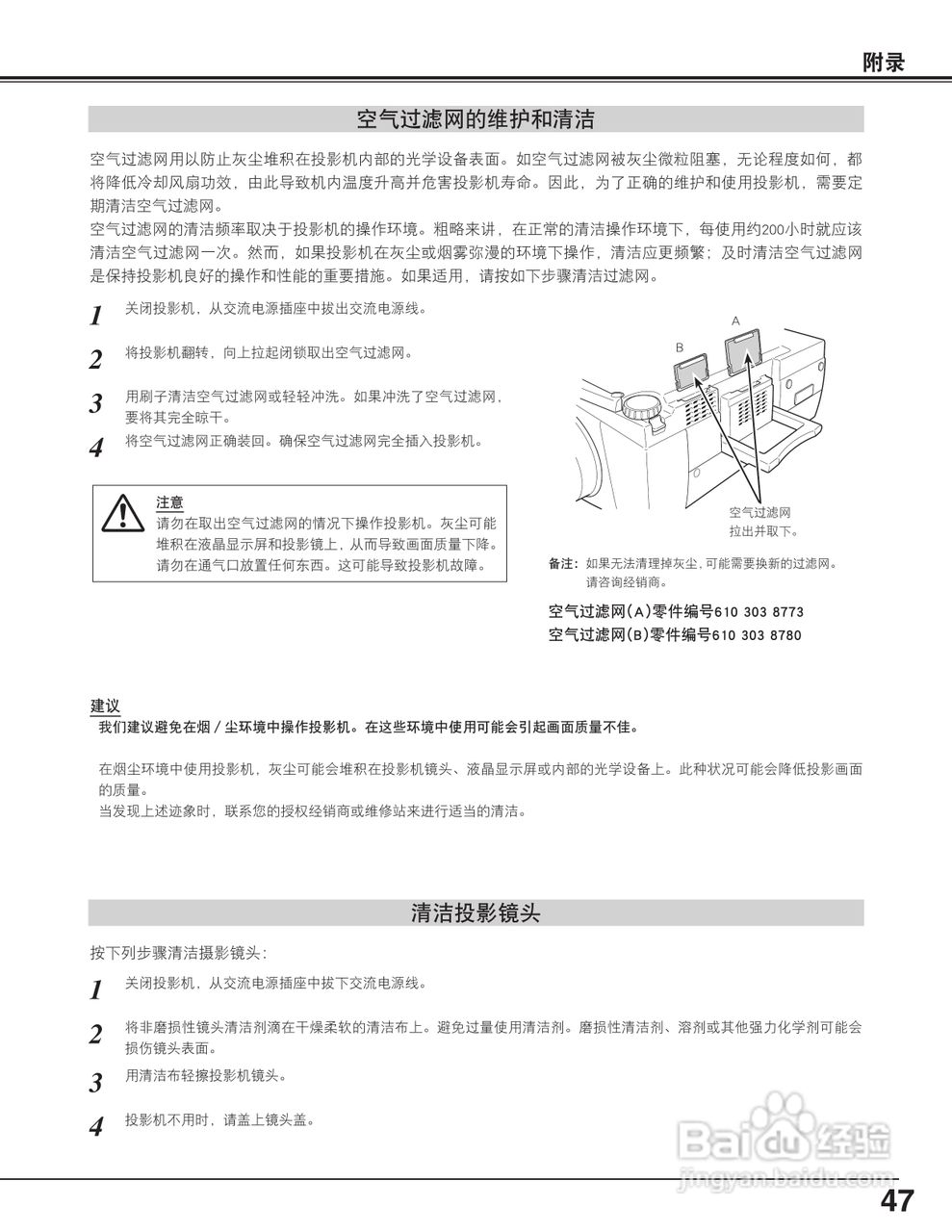 EIKI爱其 LC-X71说明书:[5]