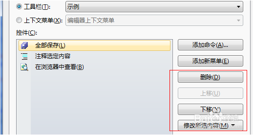 有所需,无所不需,顺手即用——VS自定制工具栏