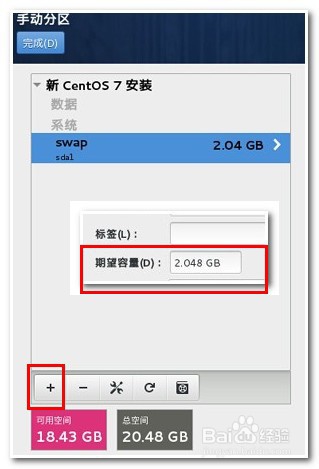 centos7服务器安装教程