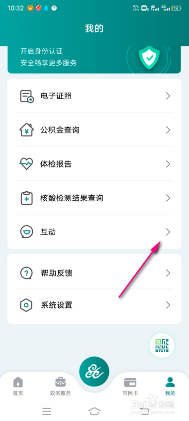 怎么查看昆山市民失物招领信息