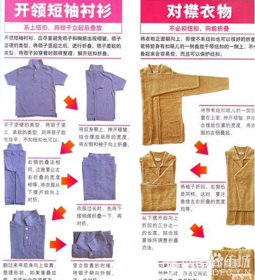 怎样叠衣服 如何叠衣服 叠衣服方法