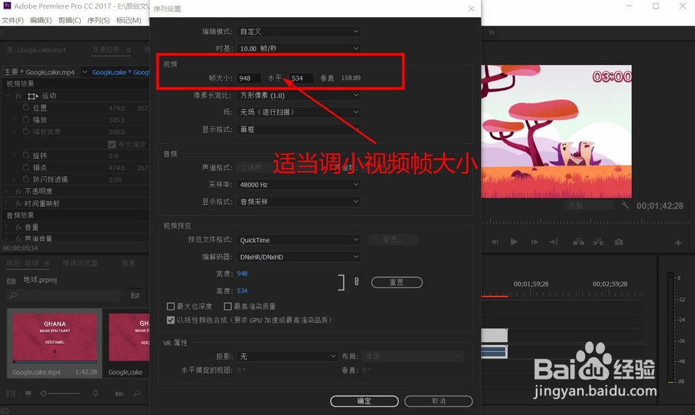Premiere导出的时候有黑边怎么办？